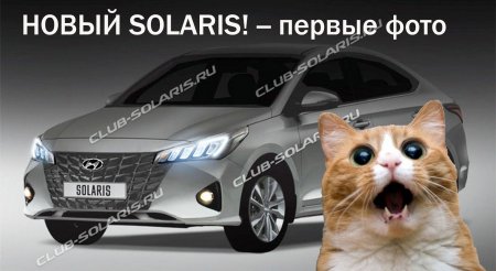 Обзор Hyundai Solaris 2020 года. Первые фото и подробности!